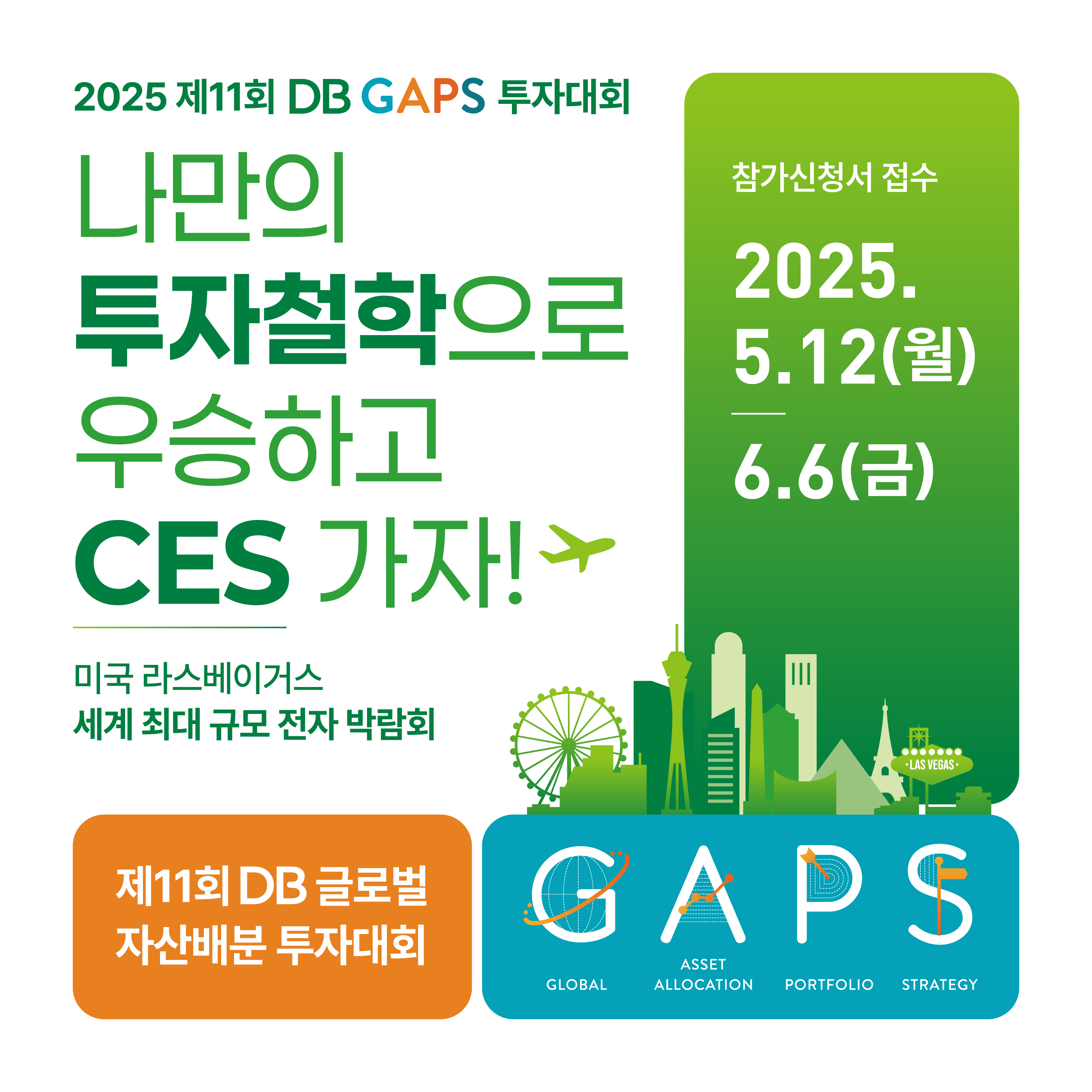DB GAPS