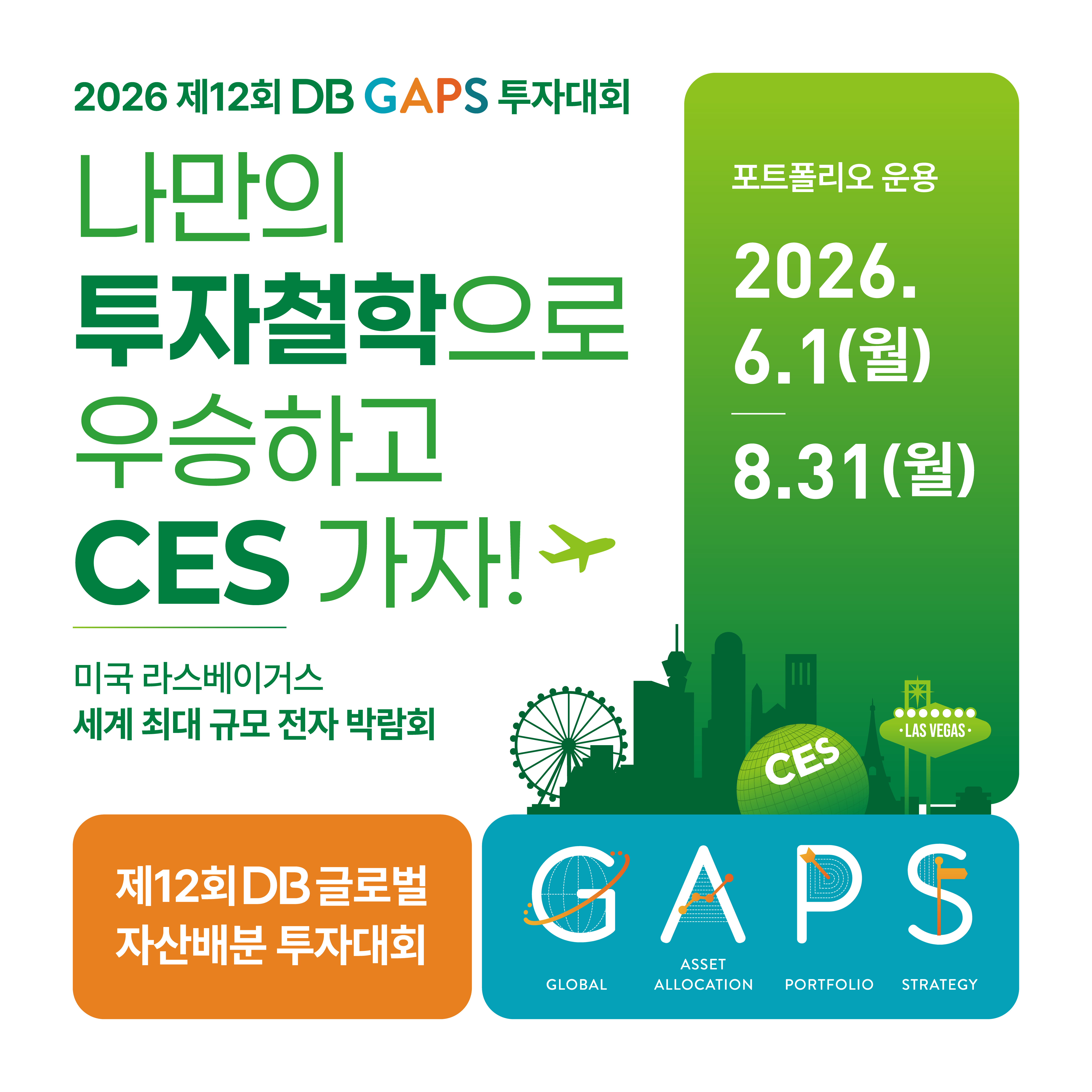 DB GAPS