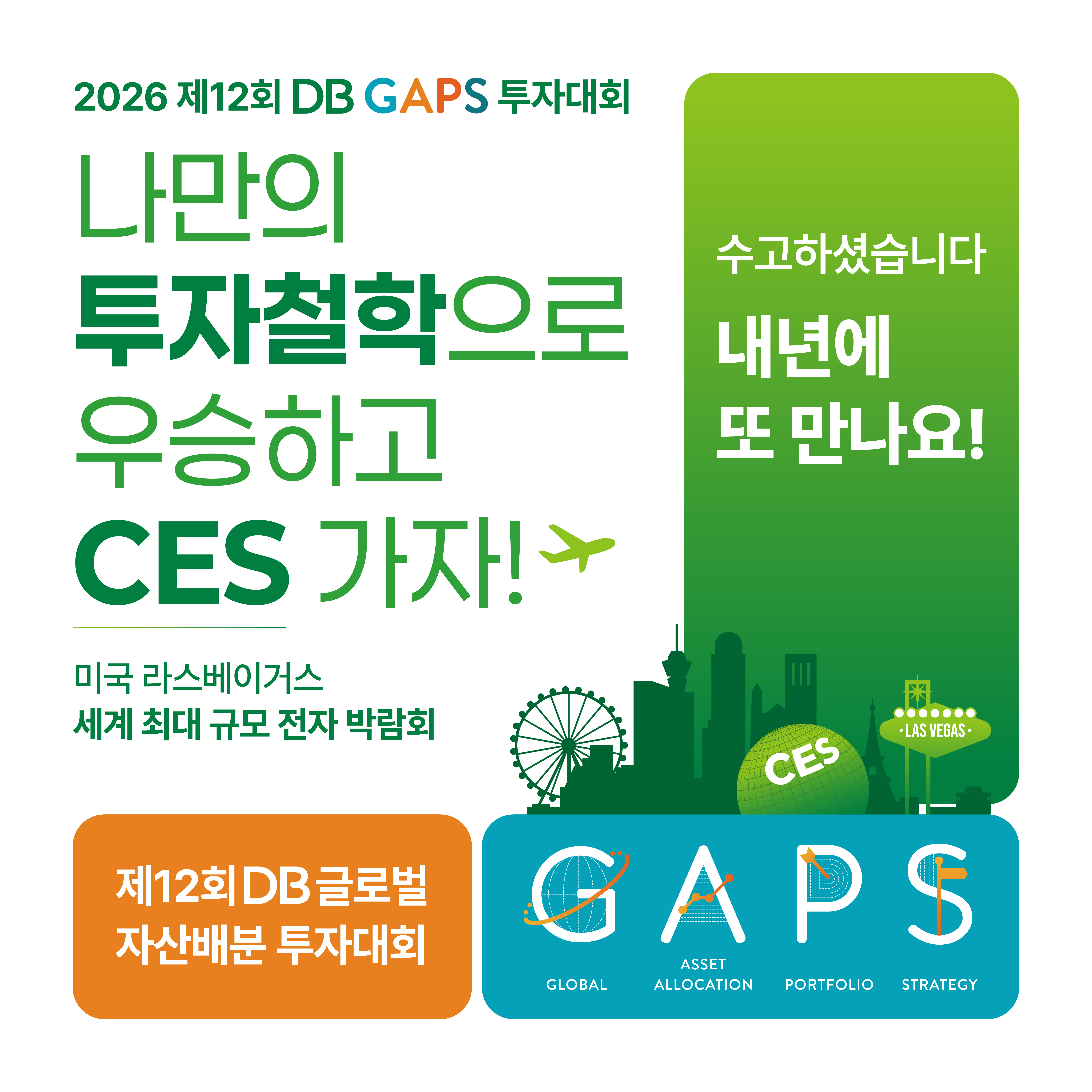 DB GAPS